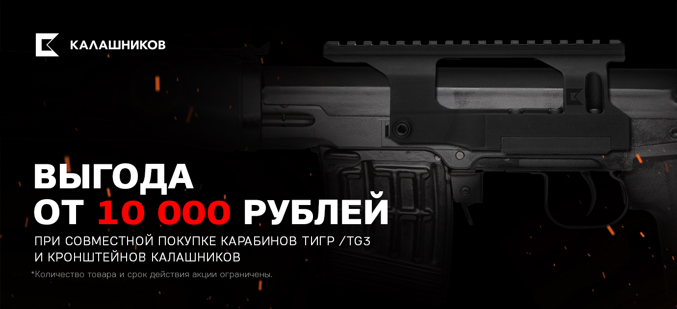Магазин Стрелок Кемерово Магазин Стрелок Кемерово